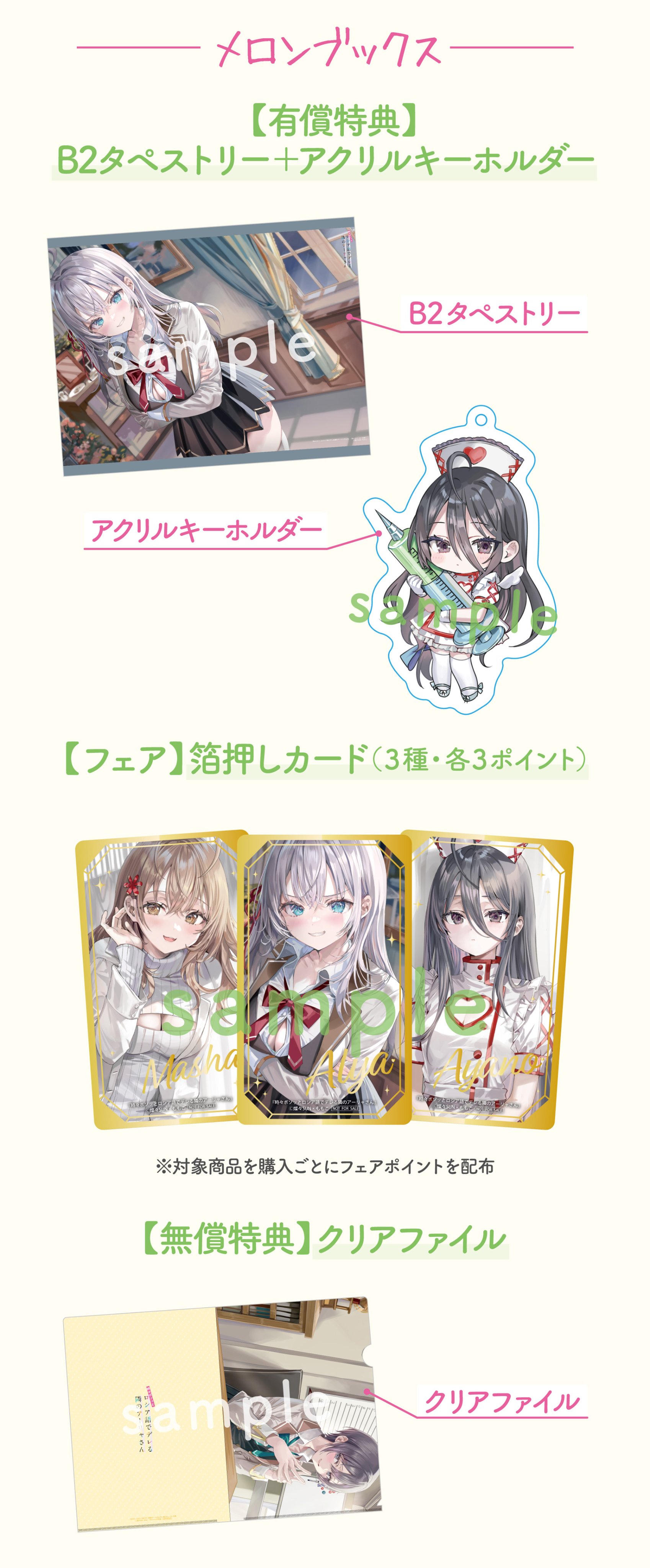 ロシデレ アーリャ 10巻発売記念フェア 箔押しカード SSリーフレット 全種 時々ボソッとロシア語でデレる隣のアーリャさん』公式 on X