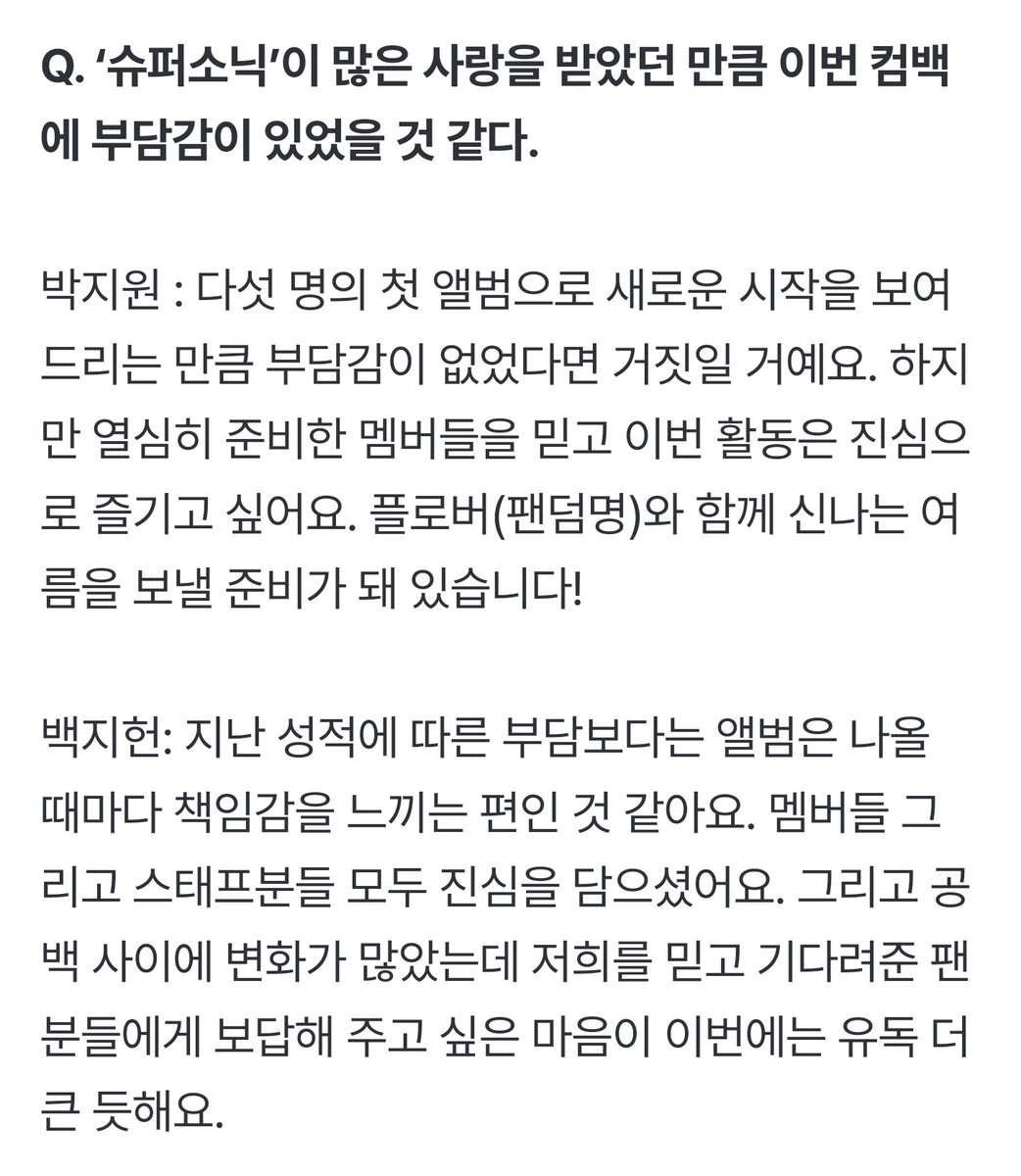 프로미스나인, 소속사 이적 후 첫 컴백… “부담감 없다면 거짓” [일문일답] (출처 : 네이버 연예) naver.me/I5ykxylR
#fromis_9 #프로미스나인