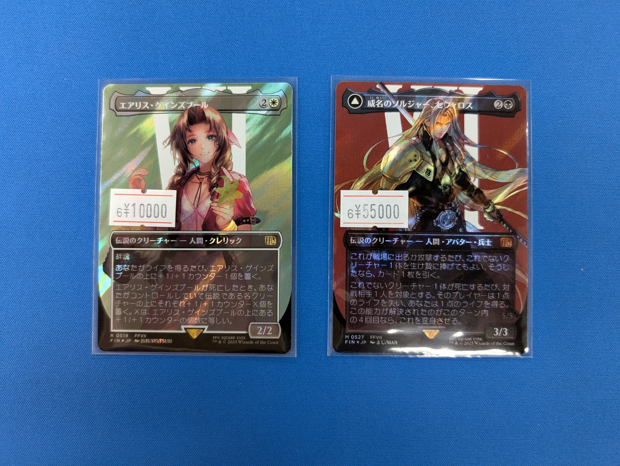 MTG エアリス・ゲインズブール サージfoil - メルカリ