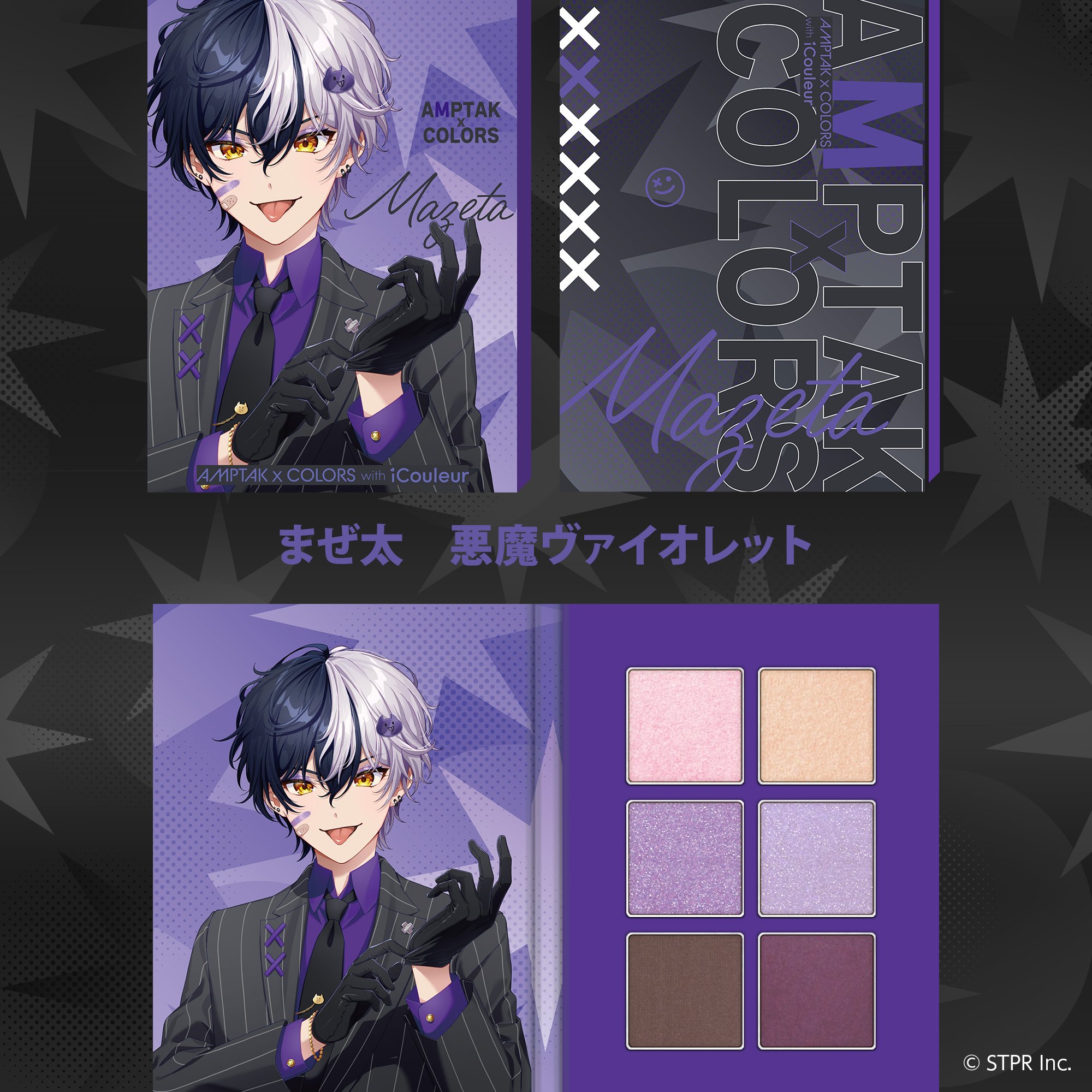 まぜ太 グッズ まとめ売り アンプタック すとふぇす まぜ太