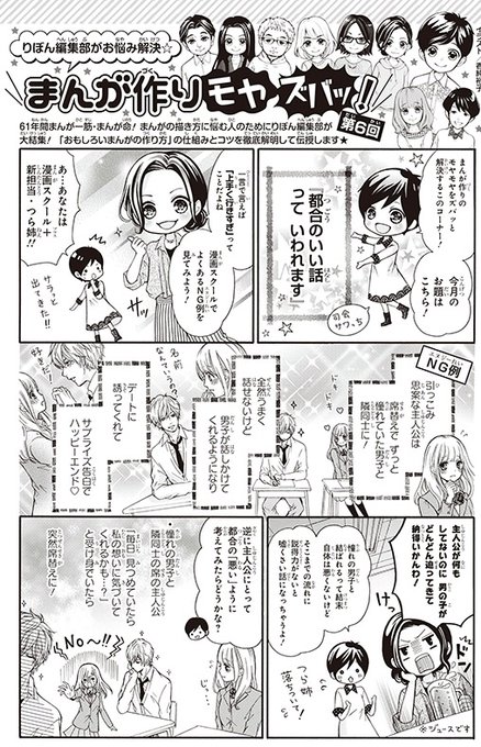 少女漫画 を含むマンガ一覧 : 古い順 : 217ページ目 | ツイコミ(仮)