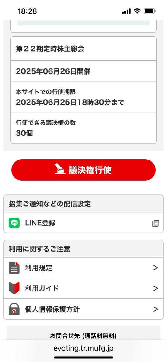 gochang's tweet photo. もの言えない株主 https://t.co/bwHhK2jYC8