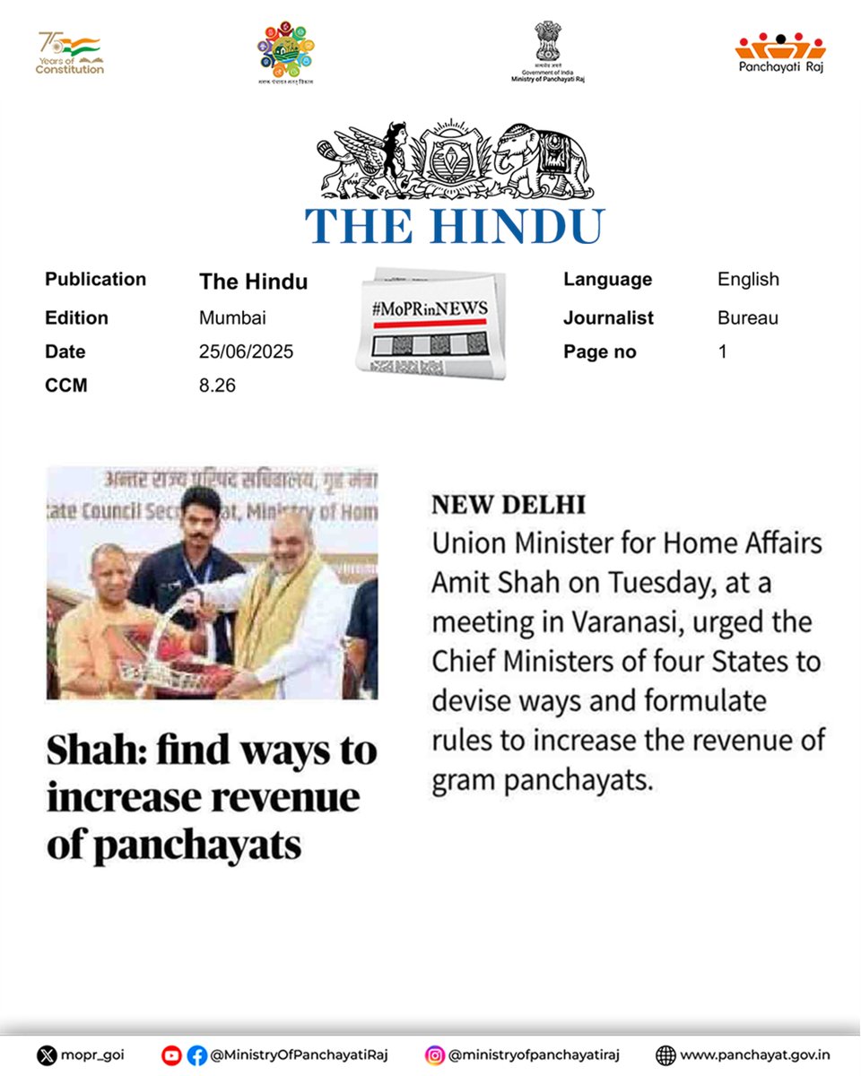 A Positive Step Towards Aatmanirbhar Panchayats

The appeal by Hon’ble Union Home Minister Shri Amit Shah Ji, urging Chief Ministers to explore ways of enhancing the revenue base of Gram Panchayats, is an encouraging development for the Ministry of Panchayati Raj. This thoughtful