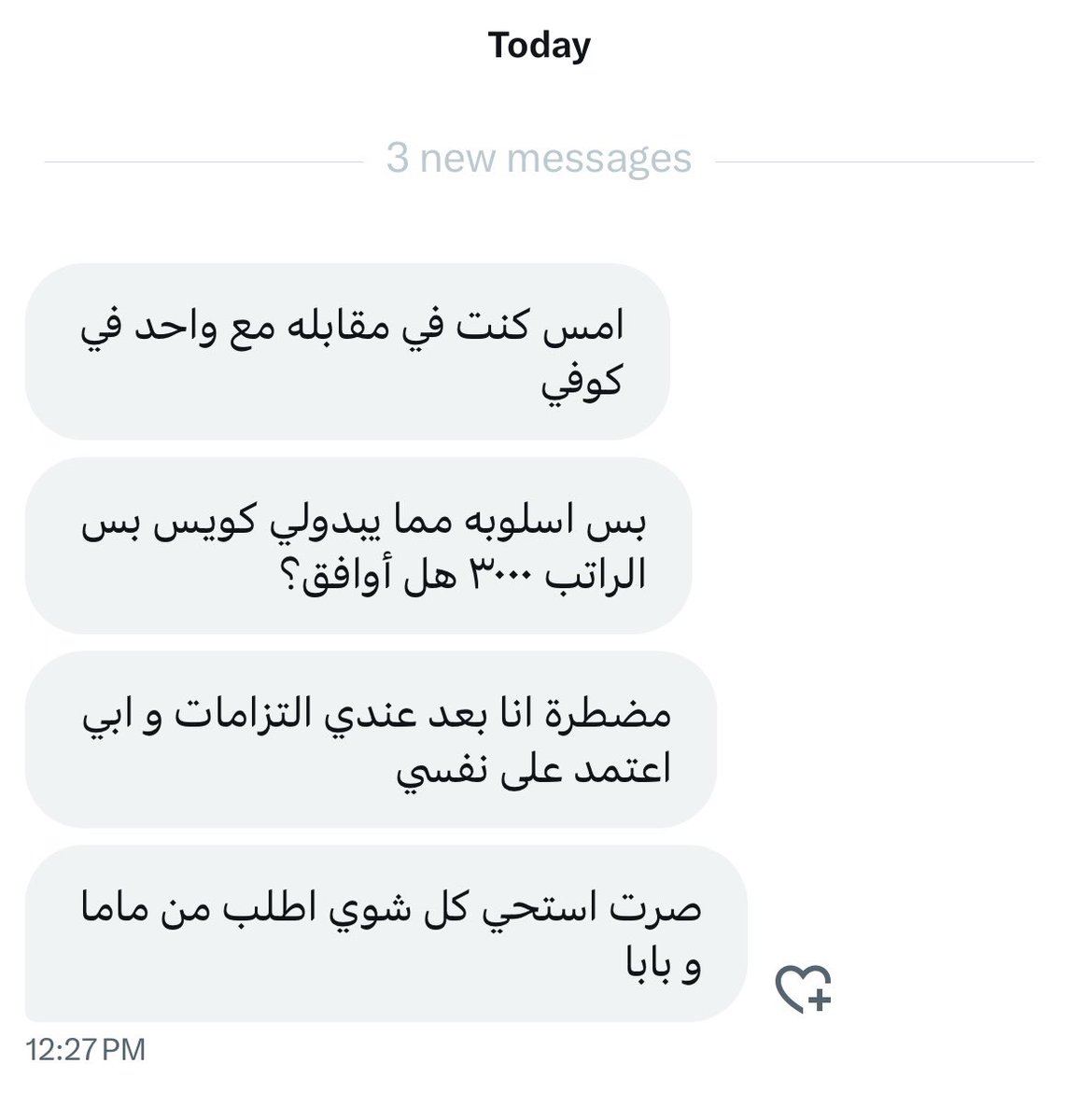 أعلن استسلامي .. بروح اكمل شغلي مع السلامة🚶🏻‍♀️