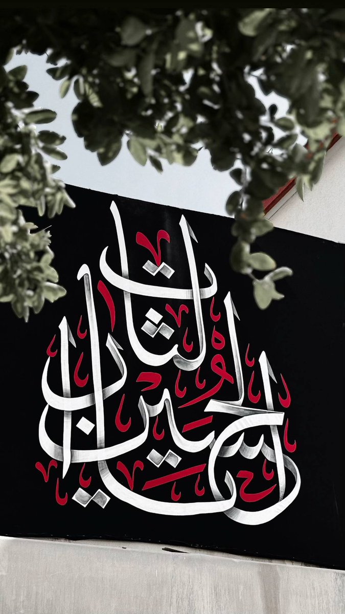 mulham_22's tweet photo. البحرين في محرم غير يعني غير🖤 https://t.co/QIvobVzBP8