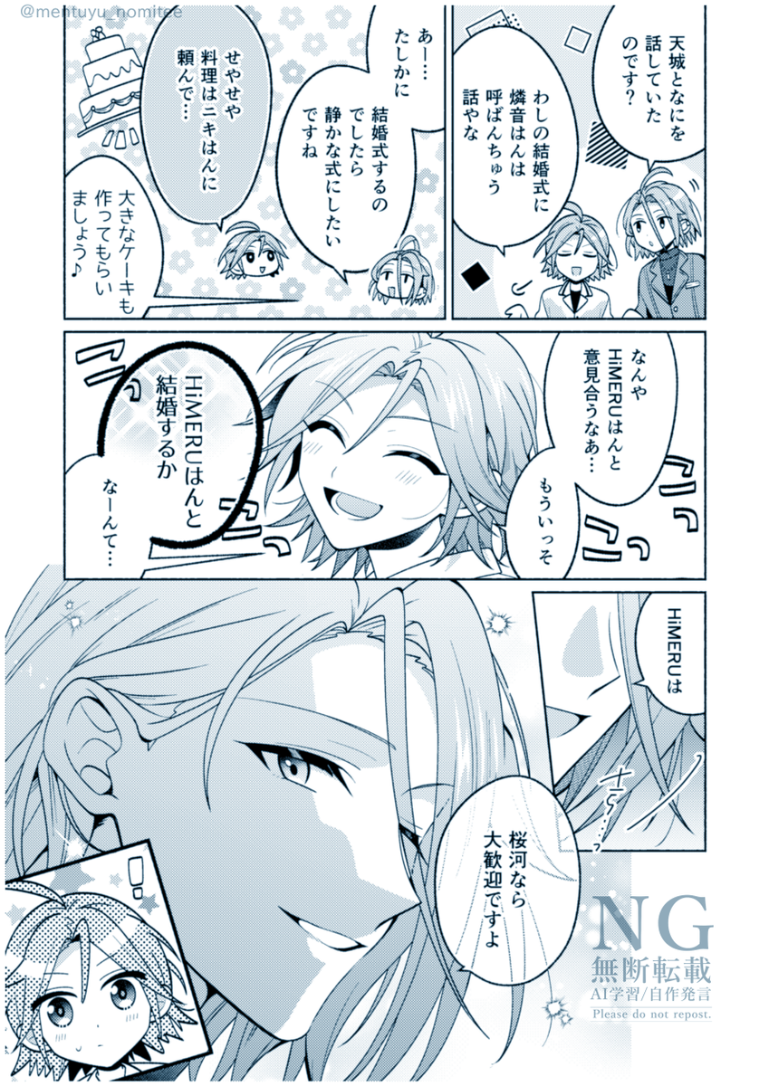 ひめこは 