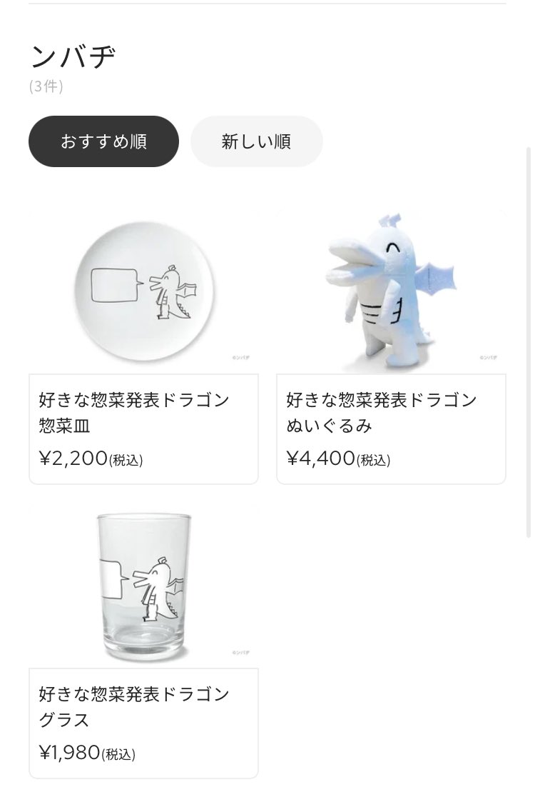 3ページあり ぱすはに oroca グッズ oroca🌐💜 (@oroca_re) / X