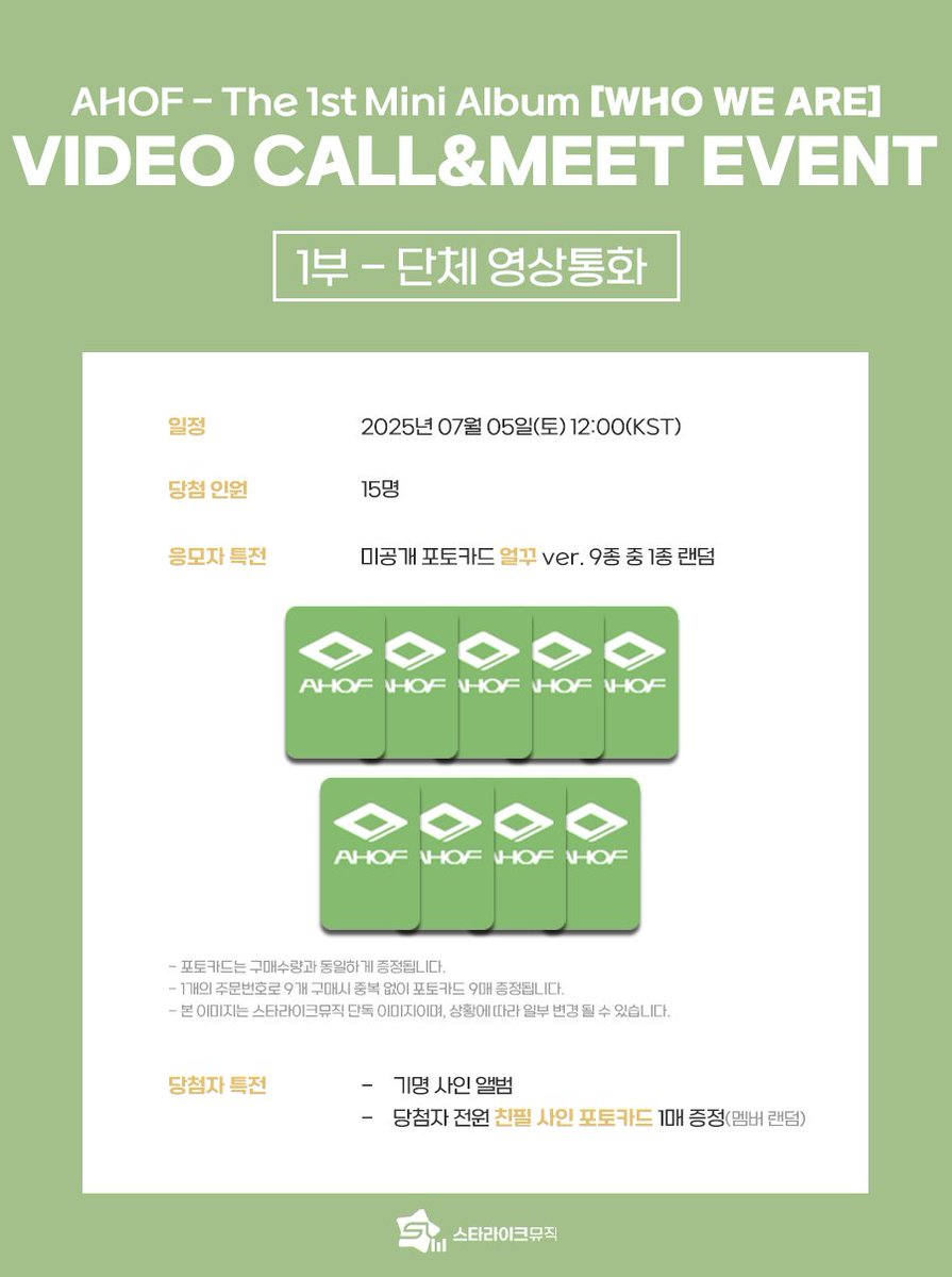 starlikemusicco's tweet photo. 📢 AHOF(아홉) The 1st Mini Album [WHO WE ARE] 
       VIDEO CALL & MEET EVENT

🗓 응모기간 : 06.27(금) 15:00 ~ 06.29(일) 23:59(KST)
 
✨응모자 전원 미공개 포토카드 증정🎁
✨당첨자 전원 친필 사인 포토카드 증정🎁
✨이벤트 당첨자 추첨 특전 사인 폴라로이드🎁

🔗KOR : https://t.co/mApadibyKn
🔗ENG : https://t.co/TJhx1zlPzg

#AHOF #아홉 #WHOWEARE