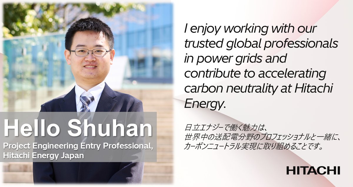 HitachiEnergyJP's tweet image. 日立エナジーで活躍する社員のストーリーを紹介するMeet Our People、2024年度に日立エナジージャパンに入社したLiさんの記事はご覧になりましたか?👀…