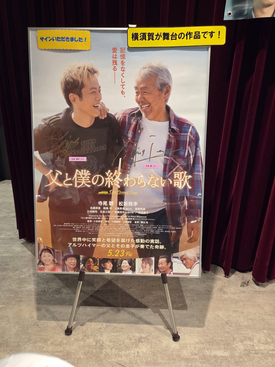 ロック・レジェンド（まりやさんSouvenir2025＆孝子さんT's GARDEN2025