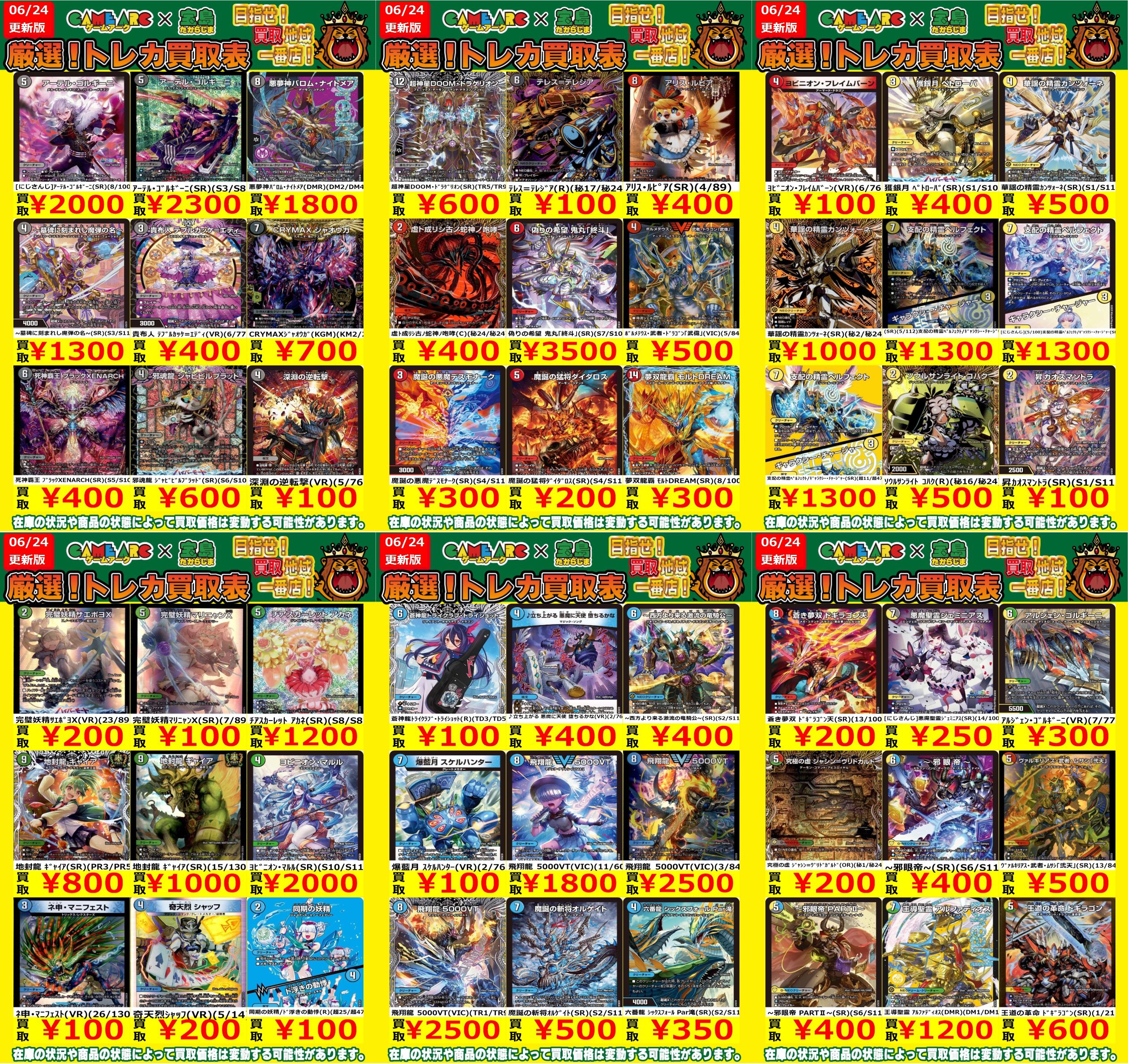 新世紀合金 アルカディア号/外装破損有｜トレファクONLINE