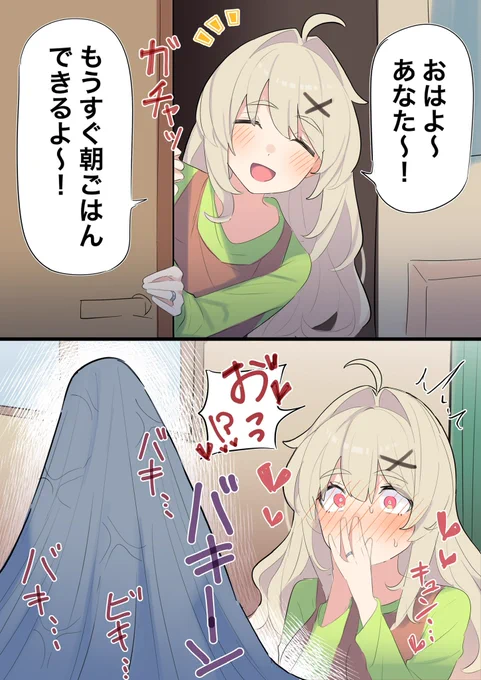 見てしまった妻 