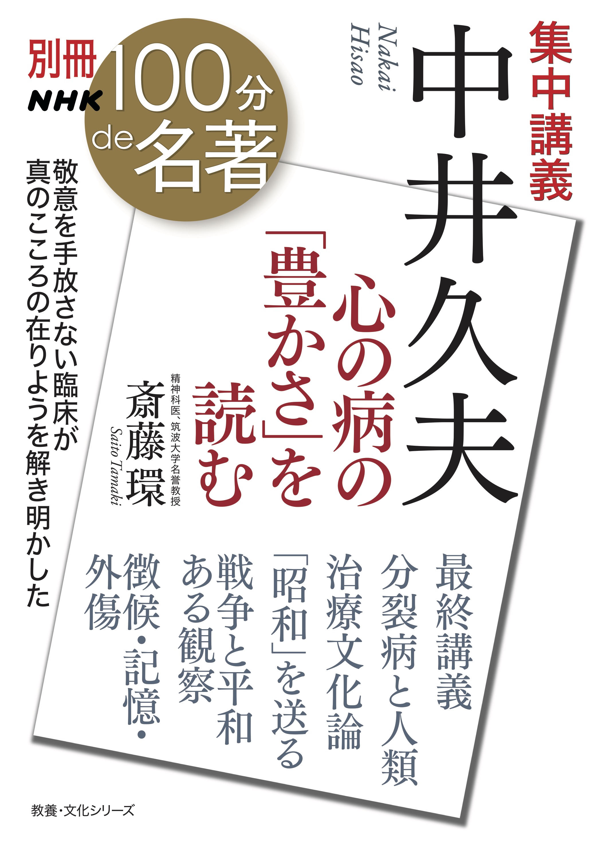 100min_meicho (@100min_Meicho) / X