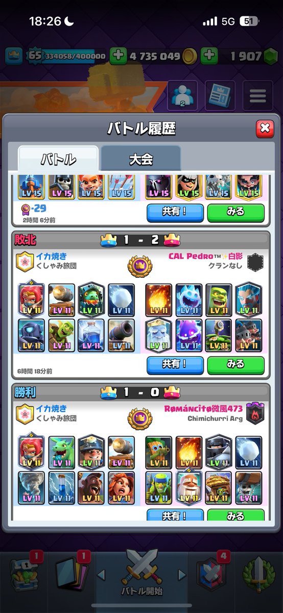 3連続3桁だけど反省も大きい…
最後ペドロに当たってめっちゃ上手かったけど勝てる試合だったし、もう1つプレミでもったいない負けがあったから悔しさしかないです