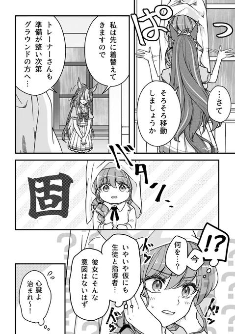 (10～12ページ)おわり 