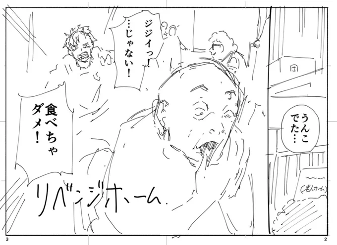 📚書き直し数十回…ジャンプラ連載『GGG』
これは「一番最初のネーム」
プロトタイプになります。

#GGG #ジージージー #漫画の裏側 #ネーム公開 #マンガが読めるハッシュタグ

(1/13) 