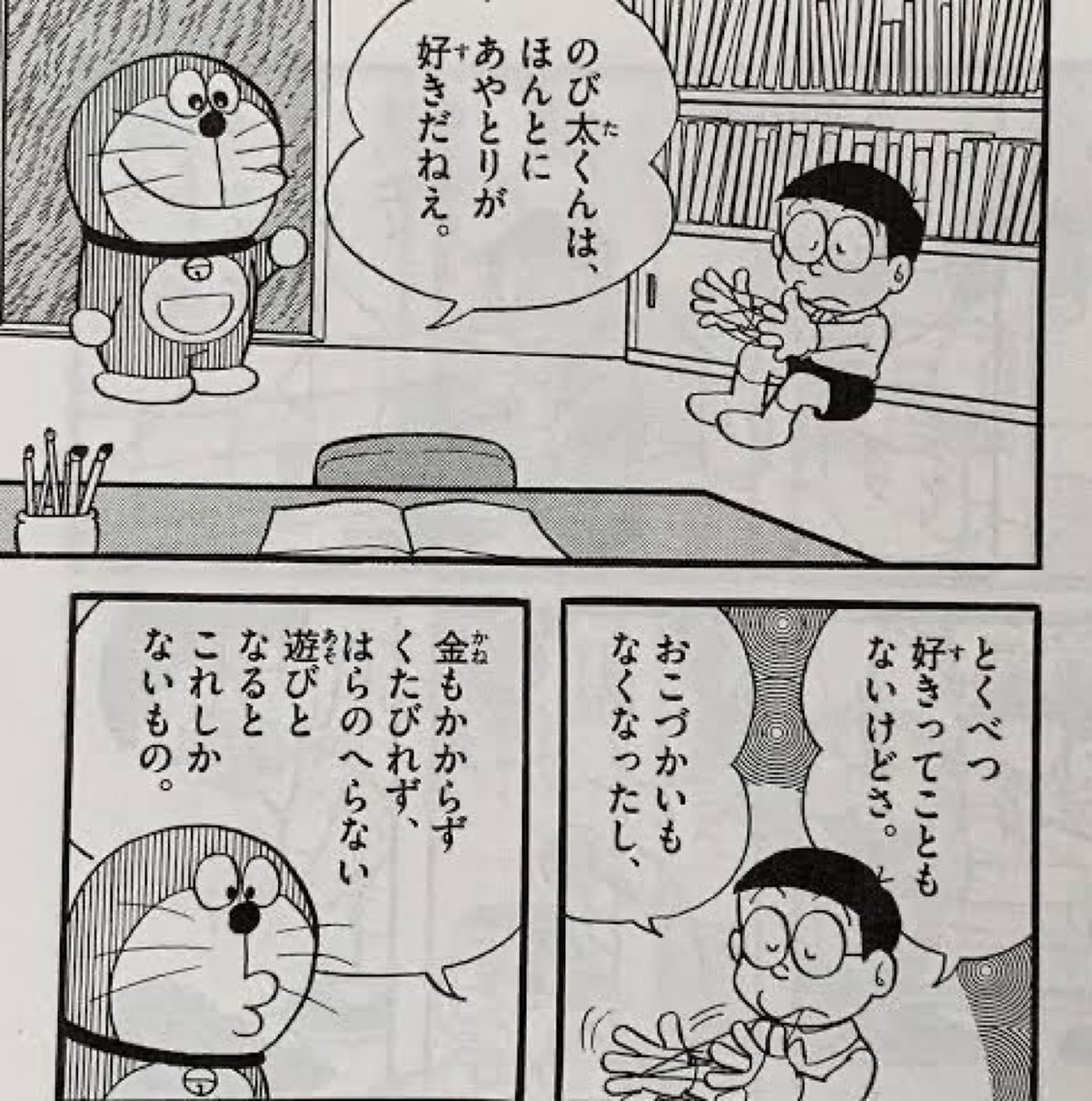 fi7414's tweet photo. のび太があやとり好きな理由、かなりシビア https://t.co/VvVoXskXLf