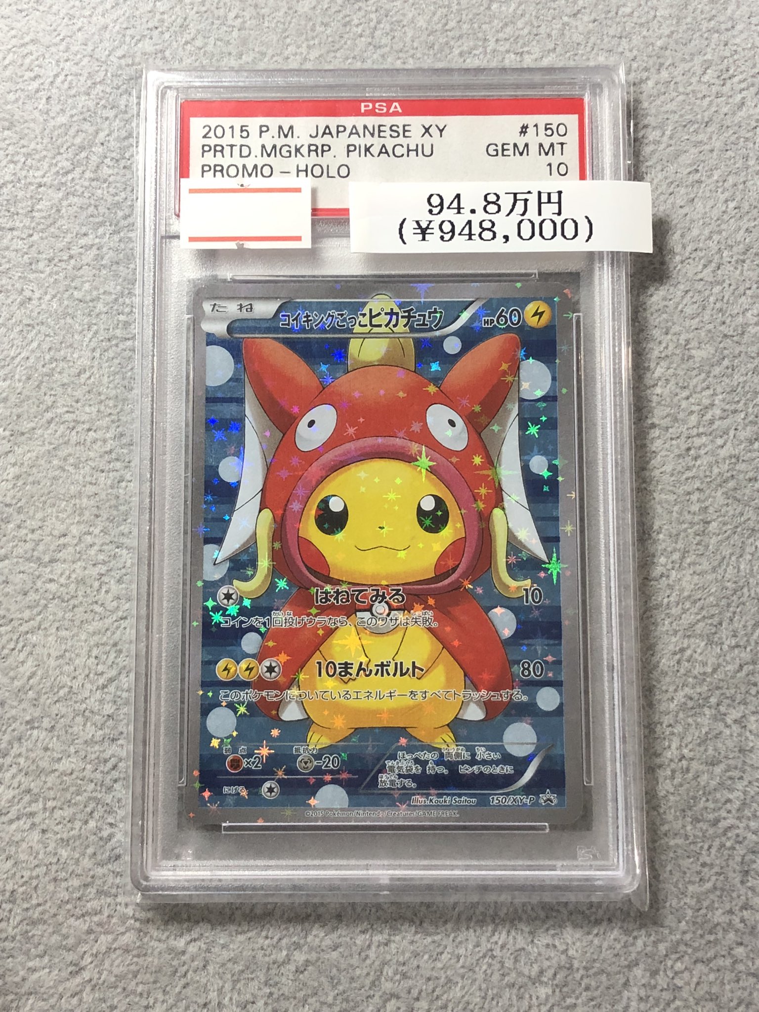ポケモンカード英語版 33枚まとめ売り ピカチュウ ニドキング
