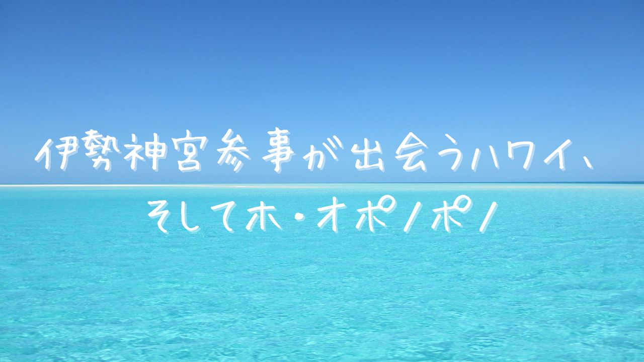 ホ・オポノポノと他4点 ホ・オポノポノ│宝島社の通販 宝島チャンネル