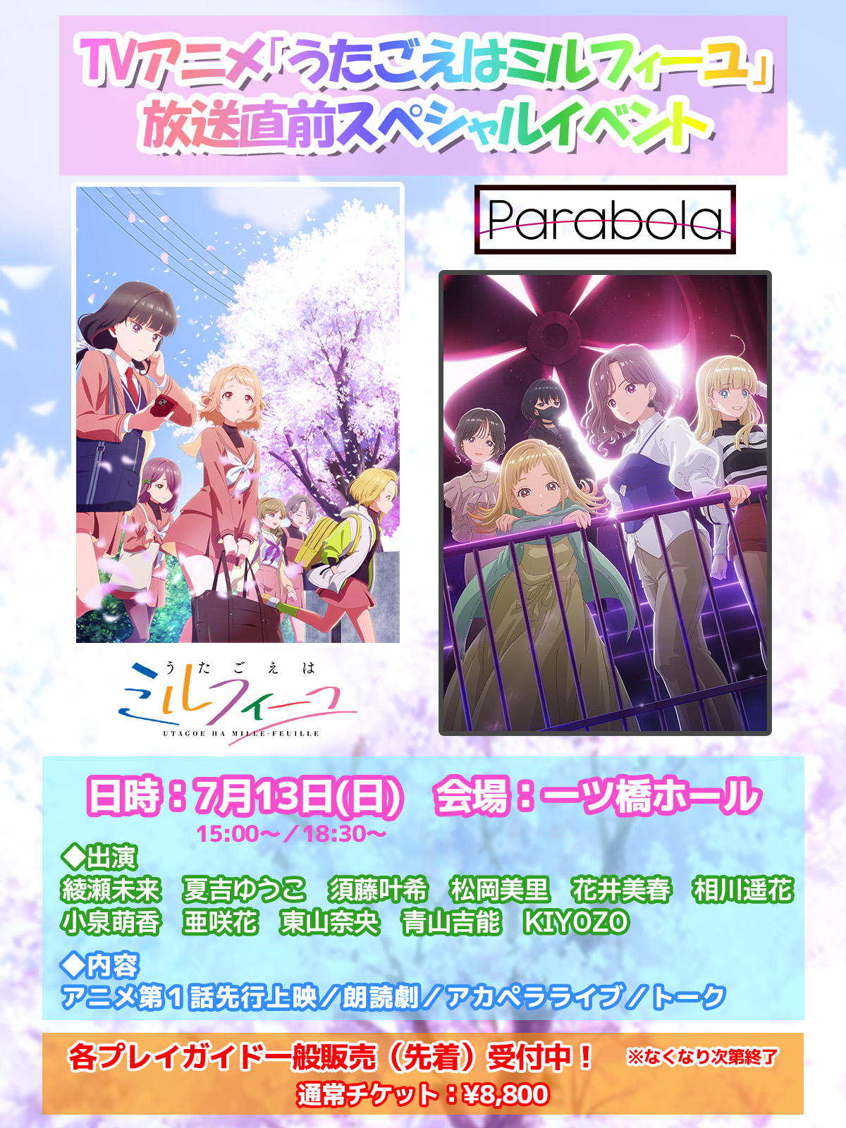 うたごえはミルフィーユ イベント 直筆サイン入り　ジャケット うたごえはミルフィーユ イベント 直筆サイン入り ジャケット うたミル