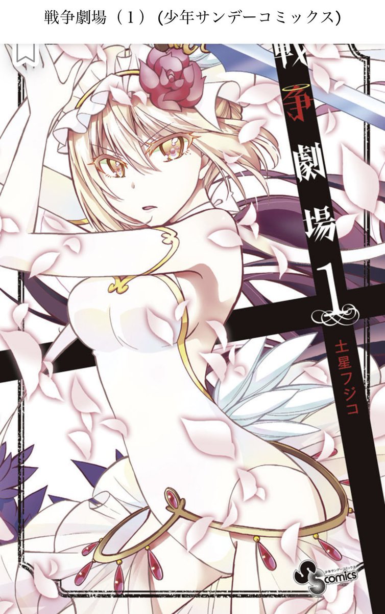 流石は同じ漫画家の奥様👍
フォローが的確ですね👍
皆様！近江のこ先生の奥様である土星フジコ先生の作品もよろしくです😊