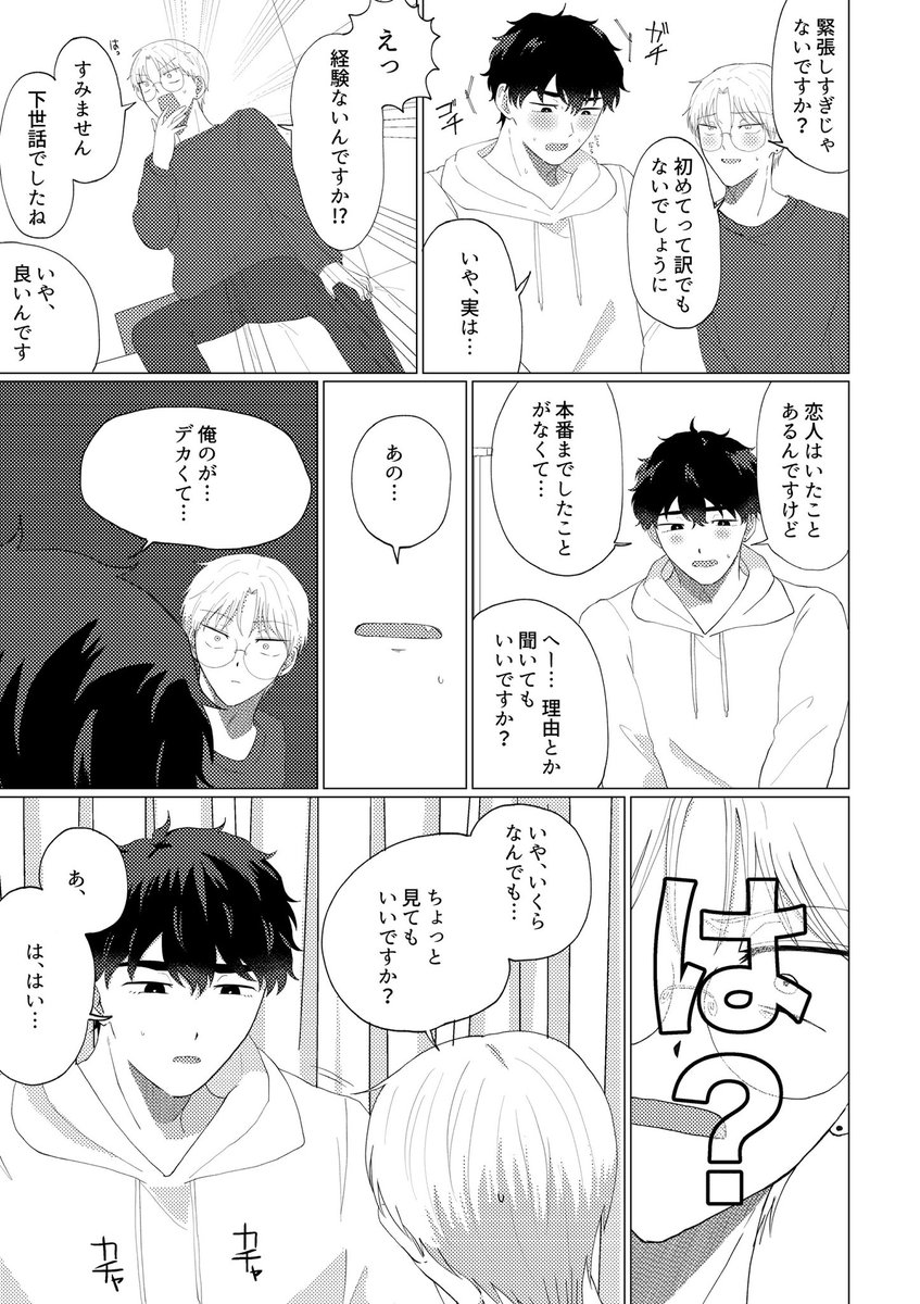 #ivantill
7/19〜21 開催webオンリー
【宇宙でいちばん愛してる！】
新刊「おまえのソレはデカすぎる！」
A5/44p
🐯にて委託通販予定です
actorAUの初夜(仮)本です

⬇️以下ツリーにサンプル・部数アンケートあります