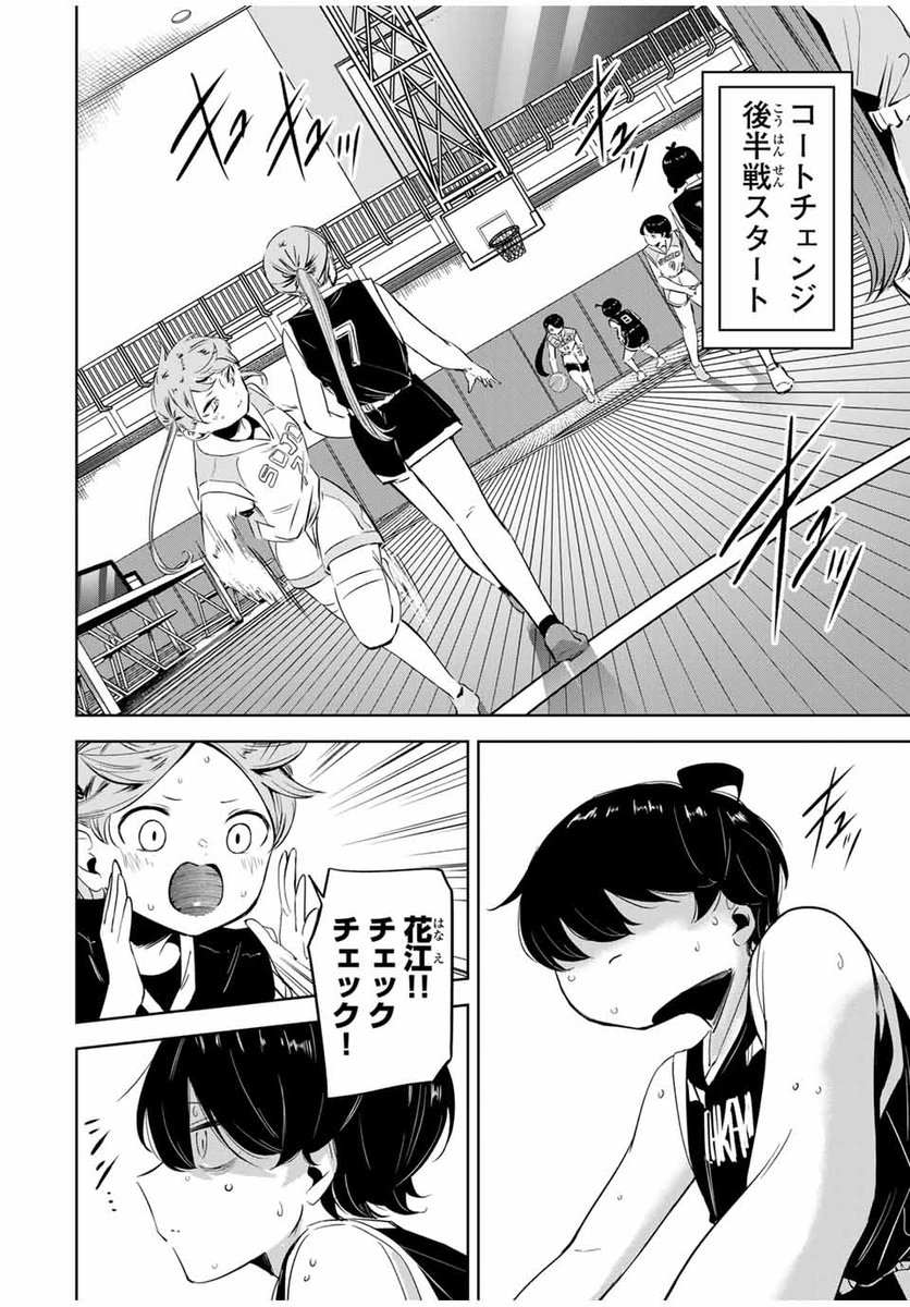 バスケのデビュー戦でオウンゴールした件① | 三好宏平 さんのマンガ