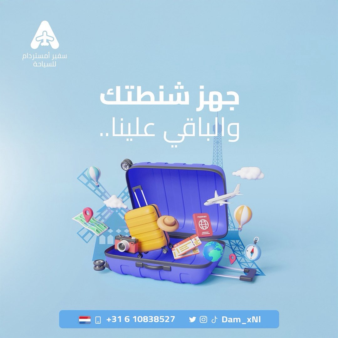 سفير أمستردام للسياحة 🇳🇱 tweet media