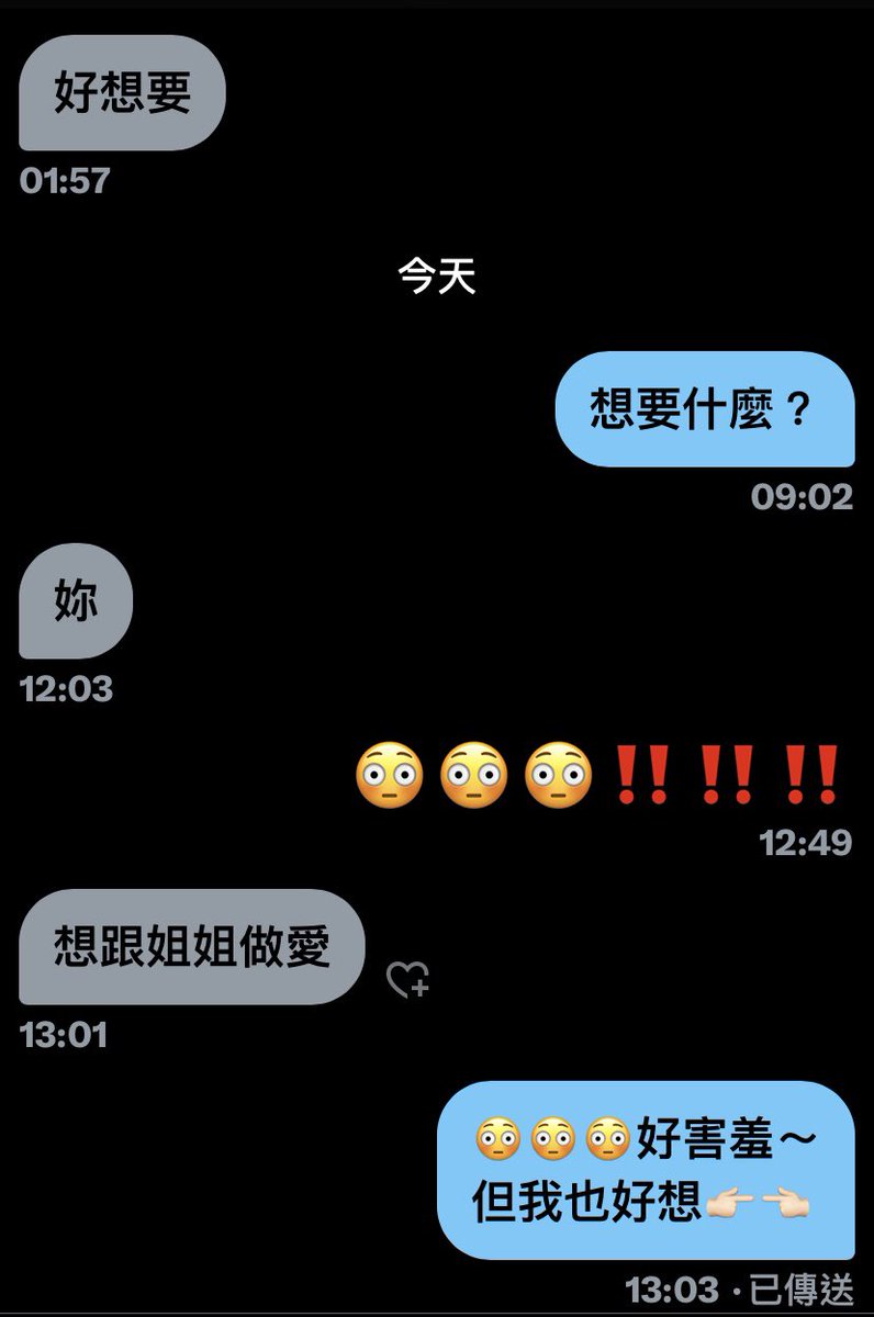 😳😳😳😳😳太害羞了啦💗
收到重擊心臟的訊息

👊🏻炸裂👊🏻荷爾蒙～
👊🏻一級炸裂👊🏻荷爾蒙～

看到「妳」真的是小鹿要撞死了
太愛這種反差感了😝

#最遠的距離 
#還有無法跨越的那條線