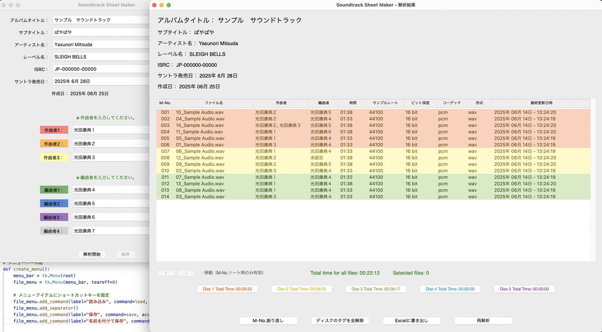 YasunoriMitsuda's tweet image. ずっと引き篭もって作曲家活動しているのですが全然納得したものができず、胃は痛いし、口内炎はできるしで、ウキーってなってますが、寝る時にベッドでちまちまと30分ぐらいプログラムを書くのは最もストレス発散できます。今度はサウンドトラックシートメーカーというのを作ってみました。