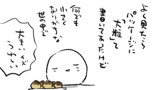 食材があるにも関わらず、気力体力皆無のため、いざというときのため買っておいた冷凍たこ焼きに手をだしたら、予想していたよりずっとひとつひとつがでかく、そしておいしかったので、あっこの世も捨てたものではない…なきもち
https://t.co/WNYEhs6UEk 
