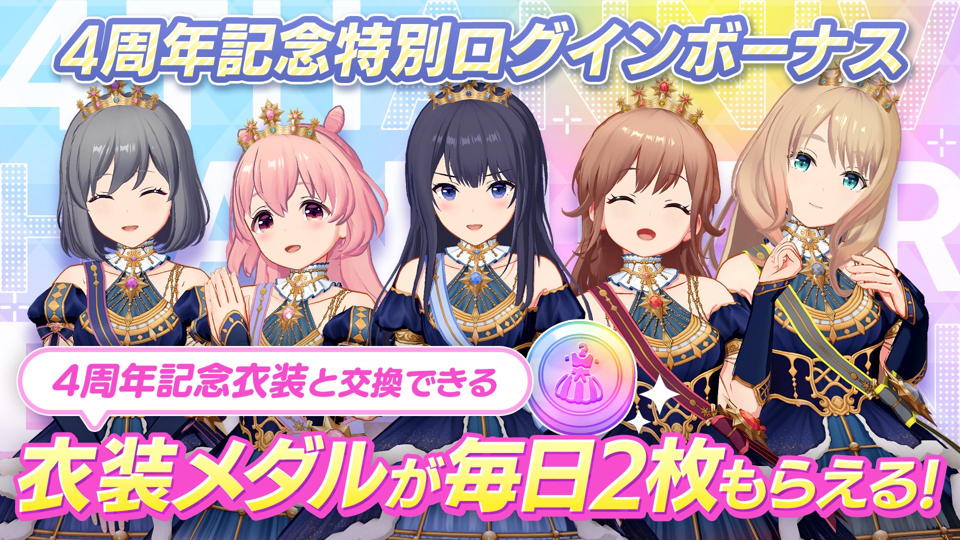 IDOLYPRIDE アイドリープライド ランダム衣装チャーム 26個 IDOLYPRIDE アイドリープライド ランダム衣装チャーム 26個