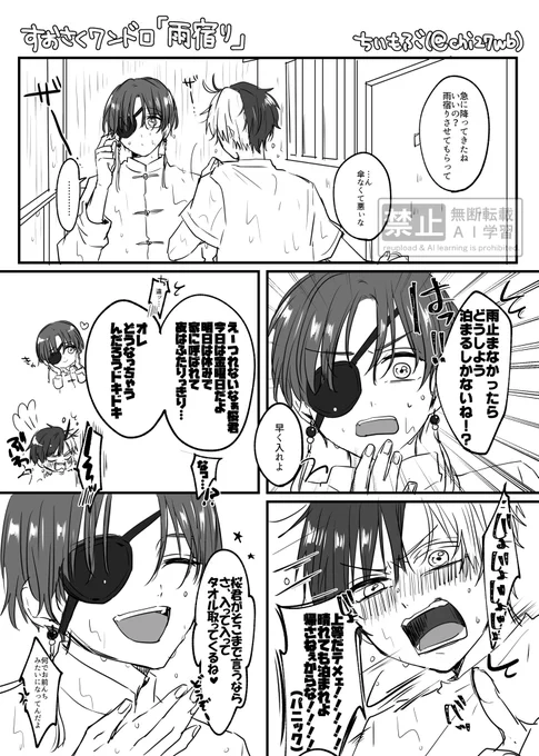 🫖🌸
 #すおさくワンドロワンライ一本勝負

めちゃくちゃ大遅刻すみません…!!
お題:雨宿り
時間:3時間()

急な雨でびしょびしょになった🫖🌸です 