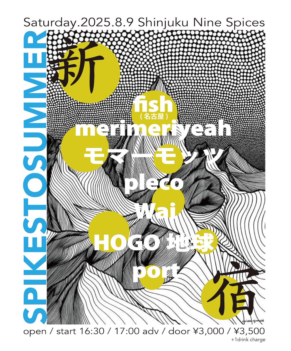 【🍉New Event🍉】

8/9(土)
新宿NINE SPICES
「SPIKES TO SUMMER」

🐶fish (名古屋)
🐶pleco
🐶モマーモッツ
🐶merimeriyeah
🐶Wai
🐶HOGO地球
🐶port

OP/ST 16:30/17:00
ADV ¥3,000+1D

ご予約：9spices.rinky.info/event/2025-08-…