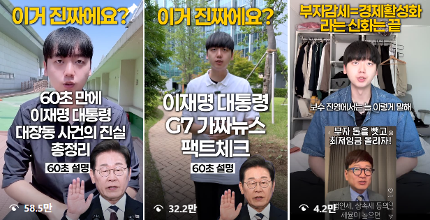 <트친님들 여깁니다>

가장 기대되는 정치 인플루언서, '정민철의 이거 진짜에요?'. 인스타에서 활동하며 극우 가짜뉴스를 팩트체크하는 컨셉인데, 최근 조회수 50만씩 뜨며 성장 중. 

2030 남성 극우화에 맞서는 2030 남성이라는 서사까지 갖췄고. 약간 헬마우스 초기 느낌. 주목받아야 할 인재.