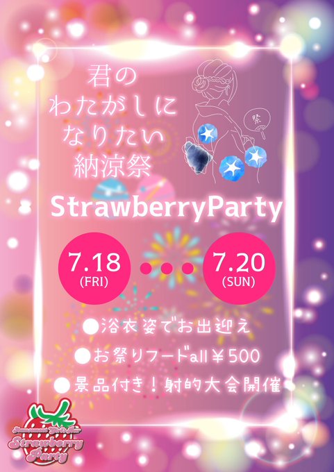 Strawberry Party