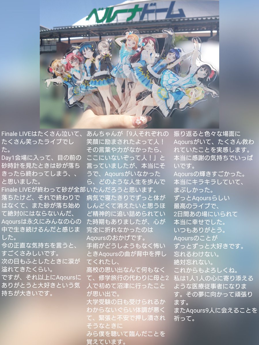 shiori__riko's tweet image. Aqoursは永久⌛️💎
ずっとずっと大好きです。
今の気持ちを書きました🪄
#Aqours_finale_Day1
#Aqours_finale_Day2
