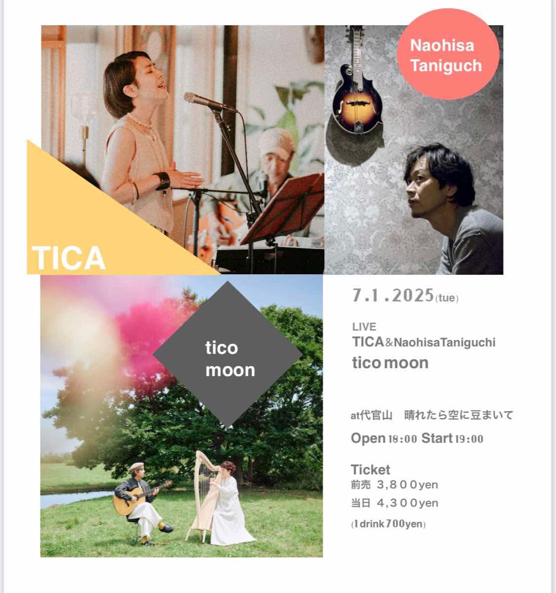 ggblp's tweet photo. 7／1@代官山晴れたら空に豆まいて
TICAとtico moonと一緒にライブします
ぜひ〜 https://t.co/DTogAagNM8