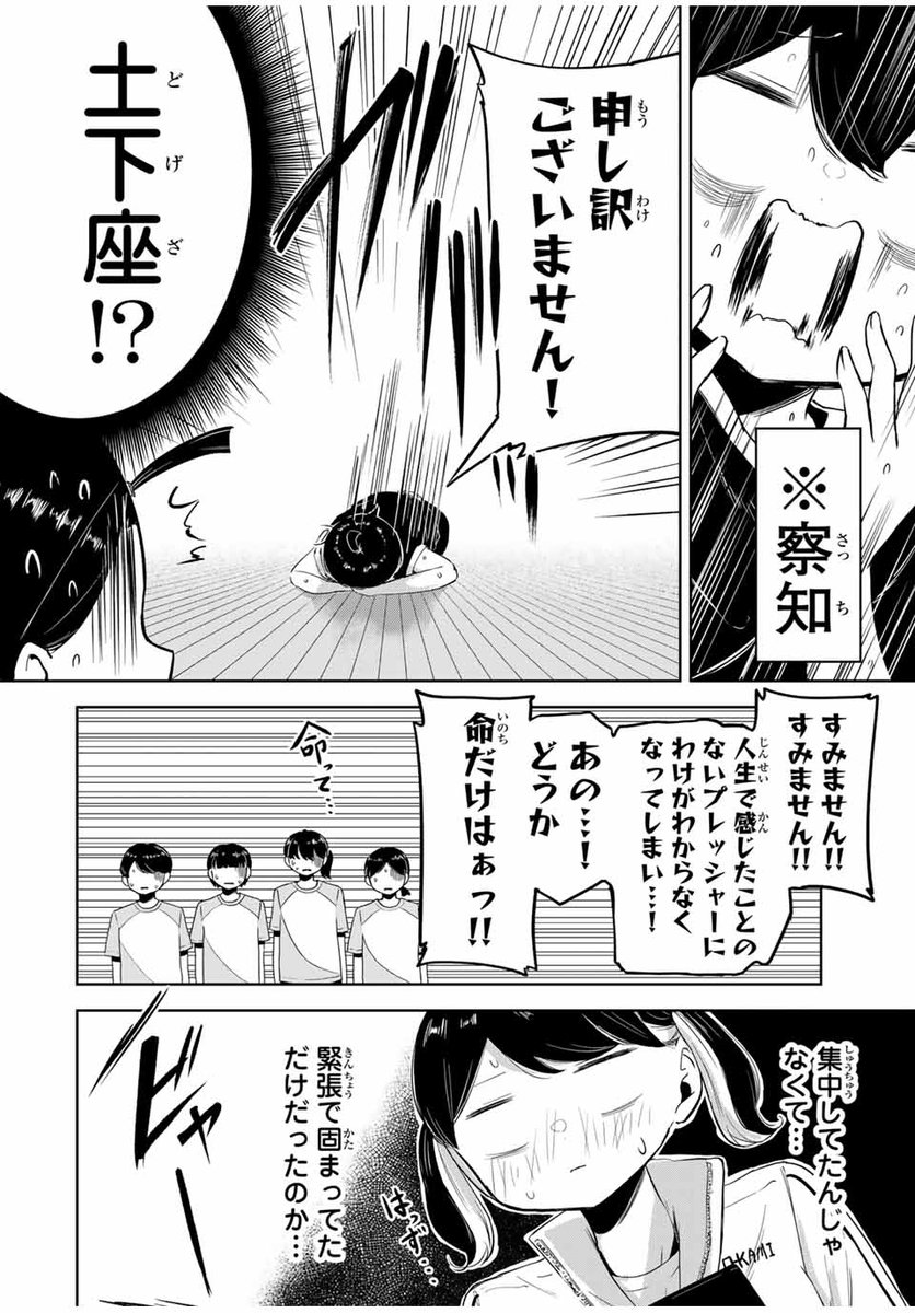 バスケのデビュー戦でオウンゴールした件④ | 三好宏平 さんのマンガ