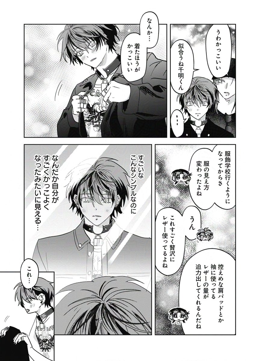 6/13 | 沖田有帆@単行本発売中！ さんのマンガ | ツイコミ(仮)