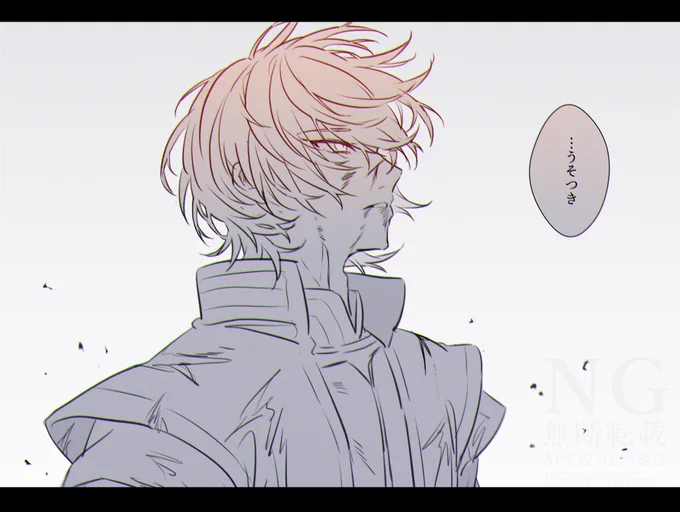 残された獣/呂紫 