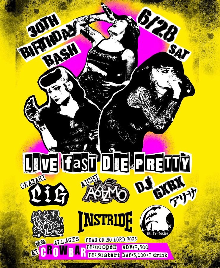 今週土曜日は徳島CROWBARにてアリサちゃんバースデーバッシュ！

2025.6.28(土)
LIVE FAST DIE PRETTY 
ALISA’S 30th BIRTHDAY BASH 
At TOKUSHIMA GINZA 
CROWBAR

CIG(岡崎)
ABIZMO(愛知)
KICK YOUR ASS
INSTRIDE
6FT TENTACLES 

DJ:gxbx アリサ

18:00/18:30
¥2,500/3,000&amp;1D