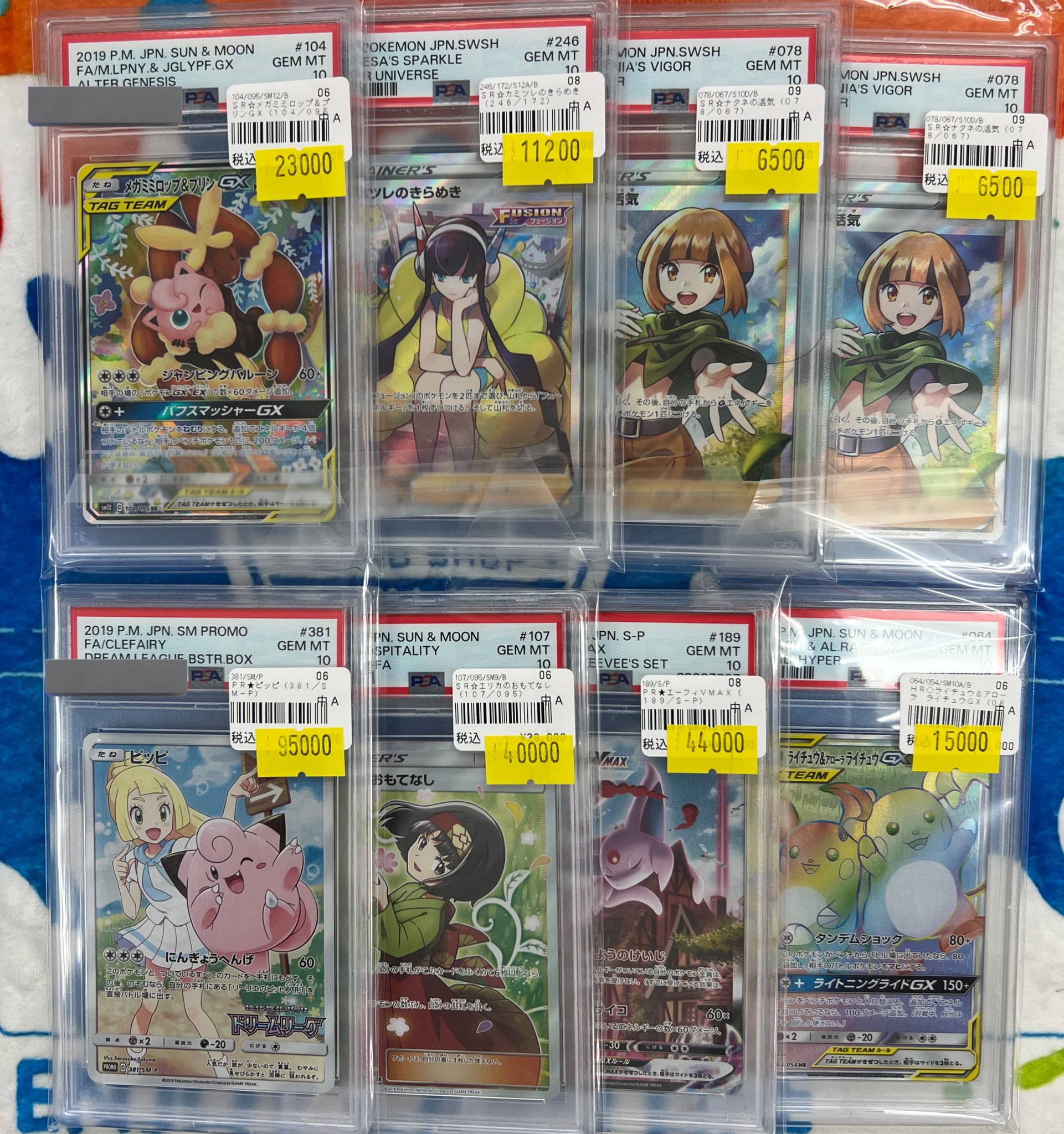 『PSA10あり❕』ポケモン、ワンピースカードまとめ売り カードショップはんじょう ポケカ ワンピースカードゲーム 買取