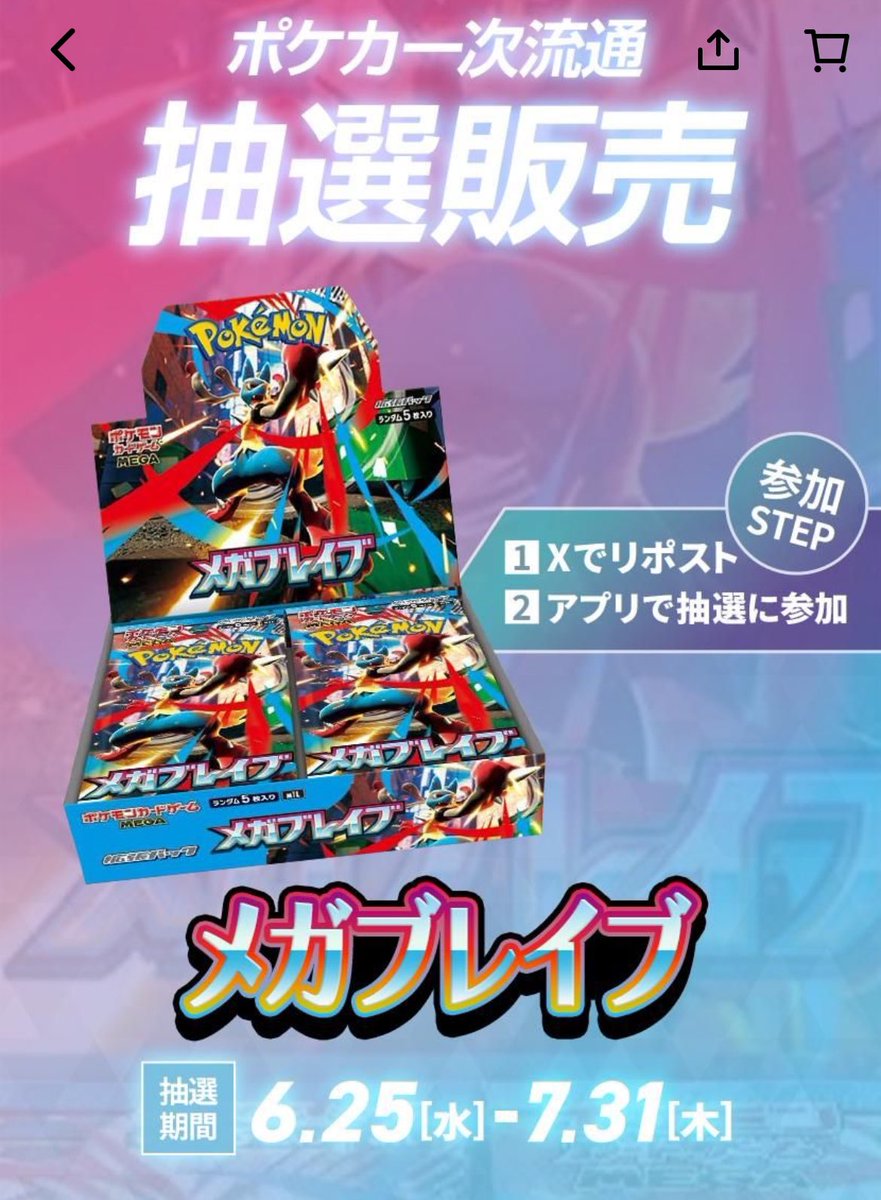 Laurier_News's tweet photo. 【抽選情報】メガドライブ/メガシンフォニア
✅スニダン(スニーカーダンク)

応募期間
6月25日(水)〜7月31日(木) 23:59

当選発表 
8月1日(金)

応募詳細
メガブレイブ
https://t.co/W2NEHj53pC
メガシンフォニア
https://t.co/ij5ZkwUb6b

抽選まとめ https://t.co/jusMoGB2C0 https://t.co/nk6bhJunkf