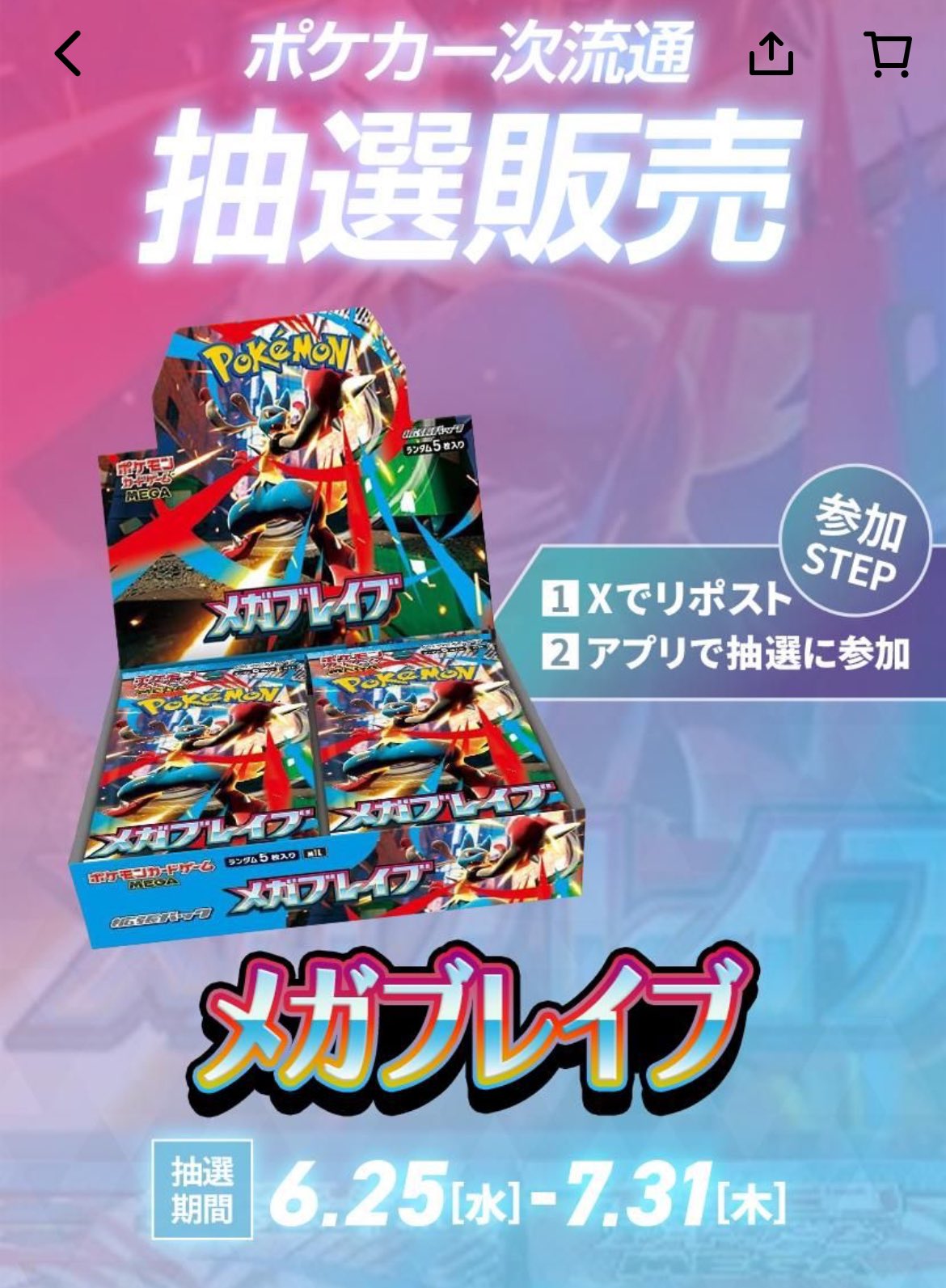 tamimoon n 抽選当選 ローリエ🔔トレカ速報 on X: 