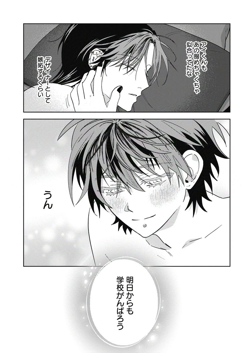 10/13 | 沖田有帆@単行本発売中！ さんのマンガ | ツイコミ(仮)