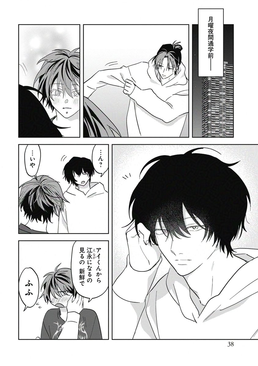 沖田有帆先生　　髙木綿先生　　kanipan先生　　八田てき先生 10/13 | 沖田有帆@単行本発売中！ さんのマンガ | ツイコミ(仮)