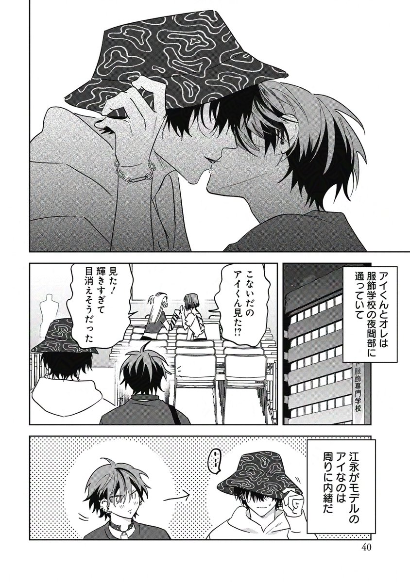 10/13 | 沖田有帆@単行本発売中！ さんのマンガ | ツイコミ(仮)