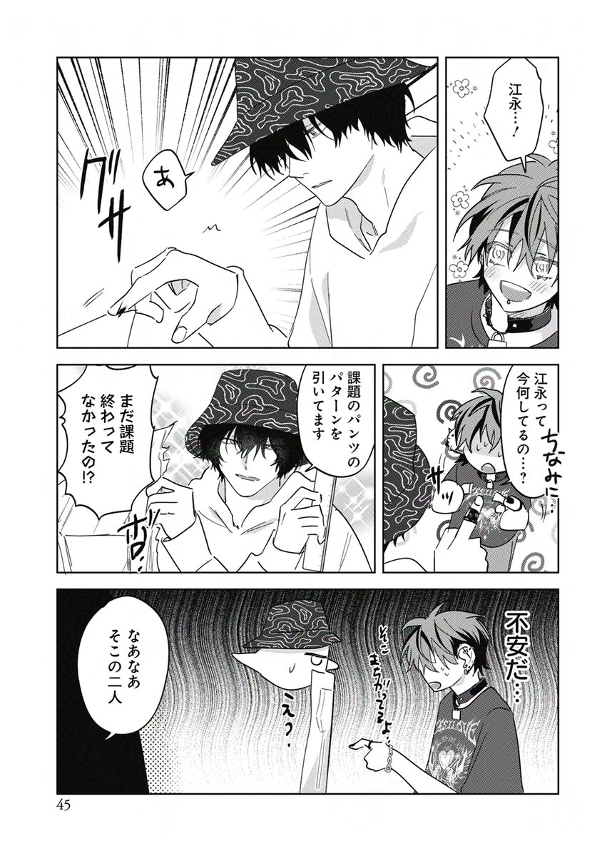 12/13 | 沖田有帆@単行本発売中！ さんのマンガ | ツイコミ(仮)