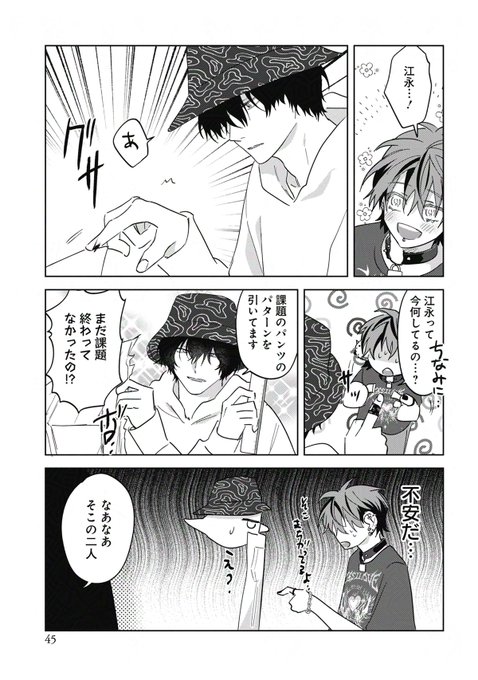 12/13 | 沖田有帆@単行本発売中！ さんのマンガ | ツイコミ(仮)